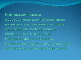 Использование ИКТ на уроках русского языка и литературы, слайд 3