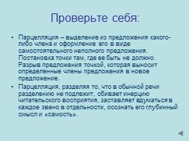 Художественные средства выразительности, слайд 59