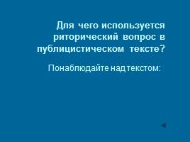 Художественные средства выразительности, слайд 64