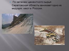 Полезные ископаемые Саратовской области, слайд 3