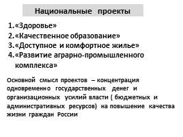 Основные события в России в начале ХХI века, слайд 5