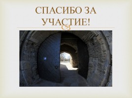 Викторина «Путешествие в Средневековье», слайд 14