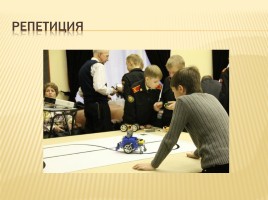 Отчёт о конкурсе ВАО «Первый шаг в Робототехнику», слайд 10