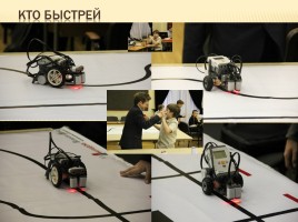 Отчёт о конкурсе ВАО «Первый шаг в Робототехнику», слайд 28