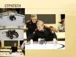 Отчёт о конкурсе ВАО «Первый шаг в Робототехнику», слайд 29