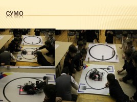 Отчёт о конкурсе ВАО «Первый шаг в Робототехнику», слайд 34