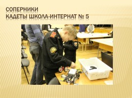 Отчёт о конкурсе ВАО «Первый шаг в Робототехнику», слайд 8