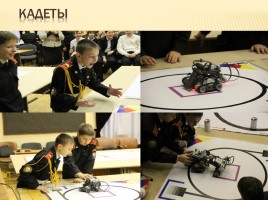 Отчёт о конкурсе ВАО «Первый шаг в Робототехнику», слайд 9