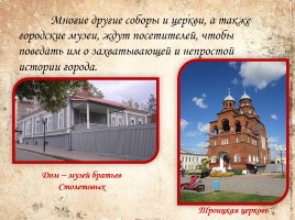 Город Владимир и его памятники, слайд 10