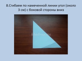 Оригами из бумаги «Собака», слайд 9