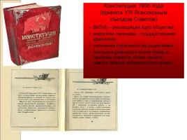 СССР в 1930 гг. - Коллективизация и индустриализация, слайд 57