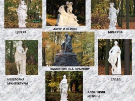 История и Культура Санкт-Петербурга, слайд 11