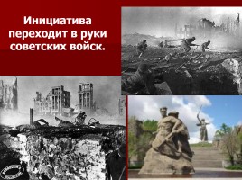 По страницам Великой Отечественной войны, слайд 15