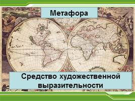 Введение «Русский язык — один из развитых языков мира», слайд 2