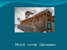 Крым в русской литературе, слайд 5