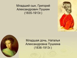 Биография Пушкина, слайд 19