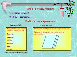 Технология обработки запошивочного шва - 6 класс, слайд 4