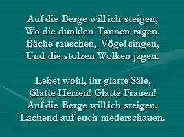 Heinrich Heine, слайд 16