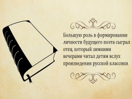 А.Т. Твардовский поэма «Василий Тёркин», слайд 2