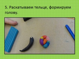 Улитка из пластилина, слайд 6