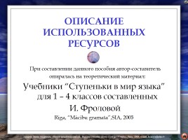 Правила по русскому языку (для начальных классов), слайд 32