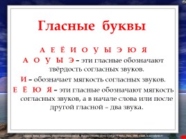 Правила по русскому языку (для начальных классов), слайд 4