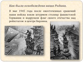 Великая Отечественная война, слайд 15