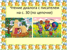 Русская народная сказка «Теремок», слайд 5