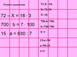 Виды треугольников 4 класс, слайд 17