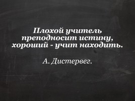 Методика конструирования урока-исследования, слайд 2