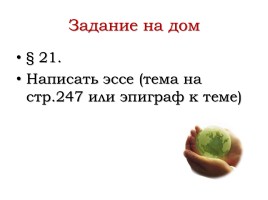 Экологическое право, слайд 24