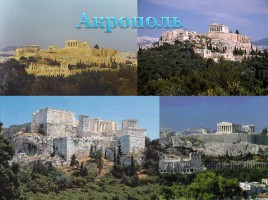 Город Афины в древности, слайд 15