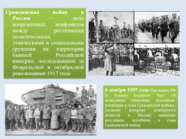 Россия в период Гражданской войны, слайд 2