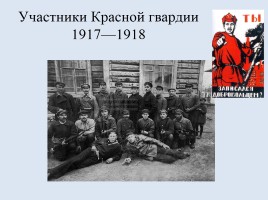 Россия в период Гражданской войны, слайд 40