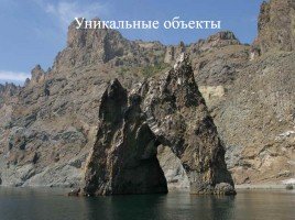 Полуостров Крым, слайд 5