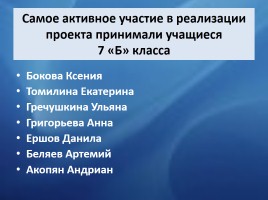 Российские ученые - компьютерные инженеры и информатики, слайд 23
