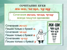 Схемы по русскому языку, слайд 1