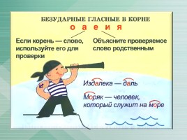 Схемы по русскому языку, слайд 2