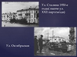 Творческий проект о истории и современности Новоалтайска, слайд 7