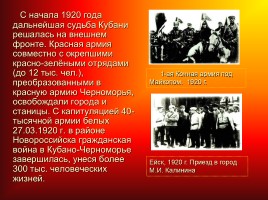 Гражданская война на Кубани, слайд 15