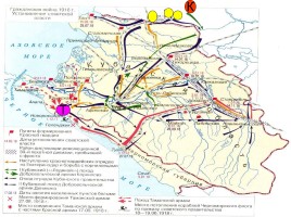 Гражданская война на Кубани, слайд 9