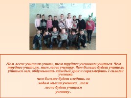 Использование ИКТ на уроках русского языка и литературы, слайд 2