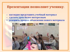 Использование ИКТ на уроках русского языка и литературы, слайд 8