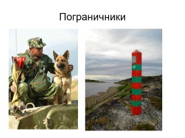 Армия России, слайд 15