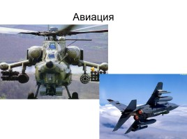 Армия России, слайд 18