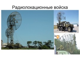 Армия России, слайд 21
