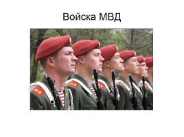 Армия России, слайд 45