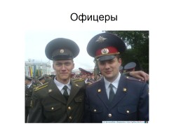 Армия России, слайд 7