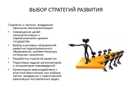 ЦКП «Крым – духовно-нравственный центр России», слайд 29