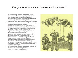 ЦКП «Крым – духовно-нравственный центр России», слайд 30